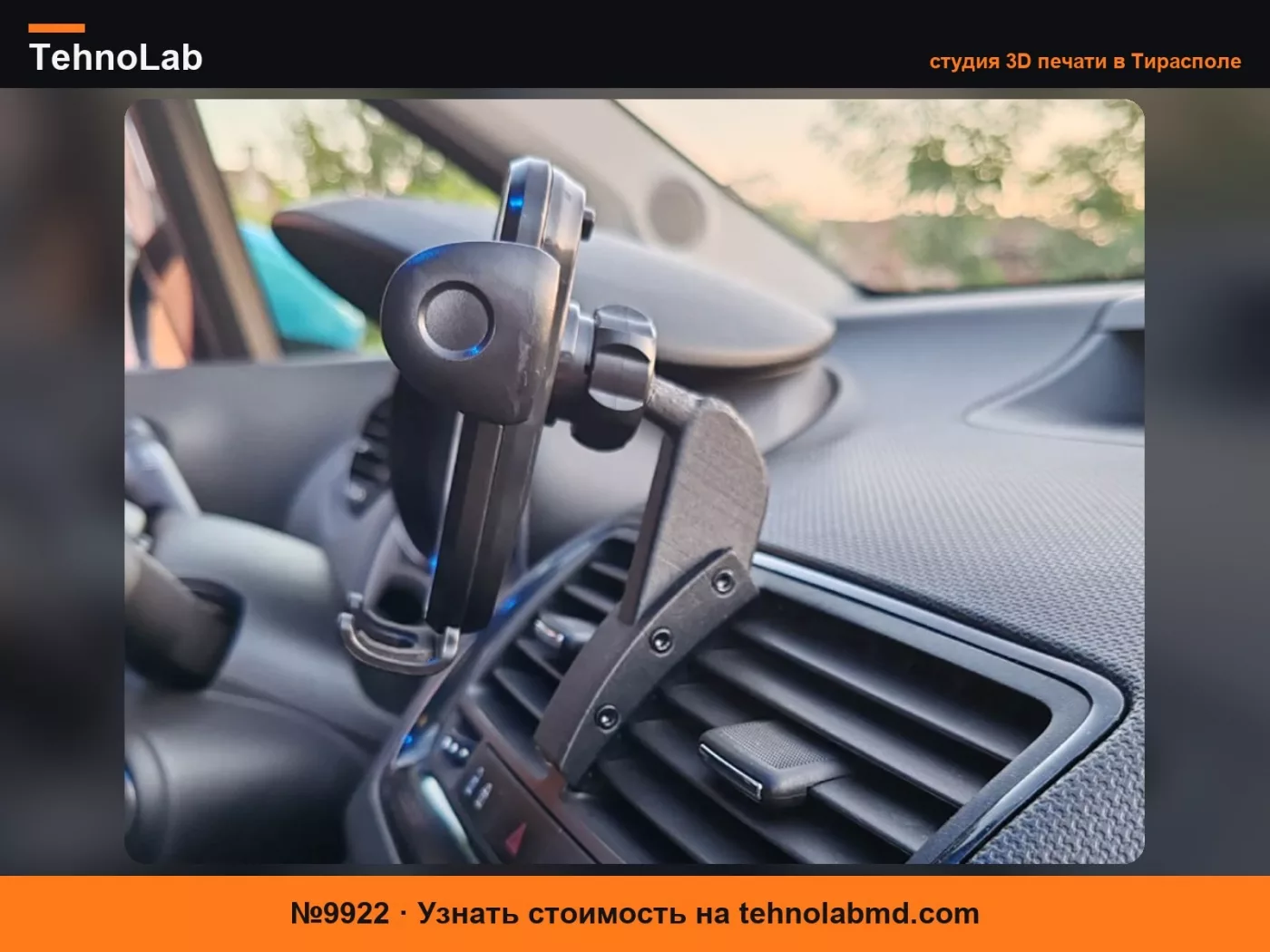 №9922 Адаптер для держателя телефона Opel Meriva B 2010