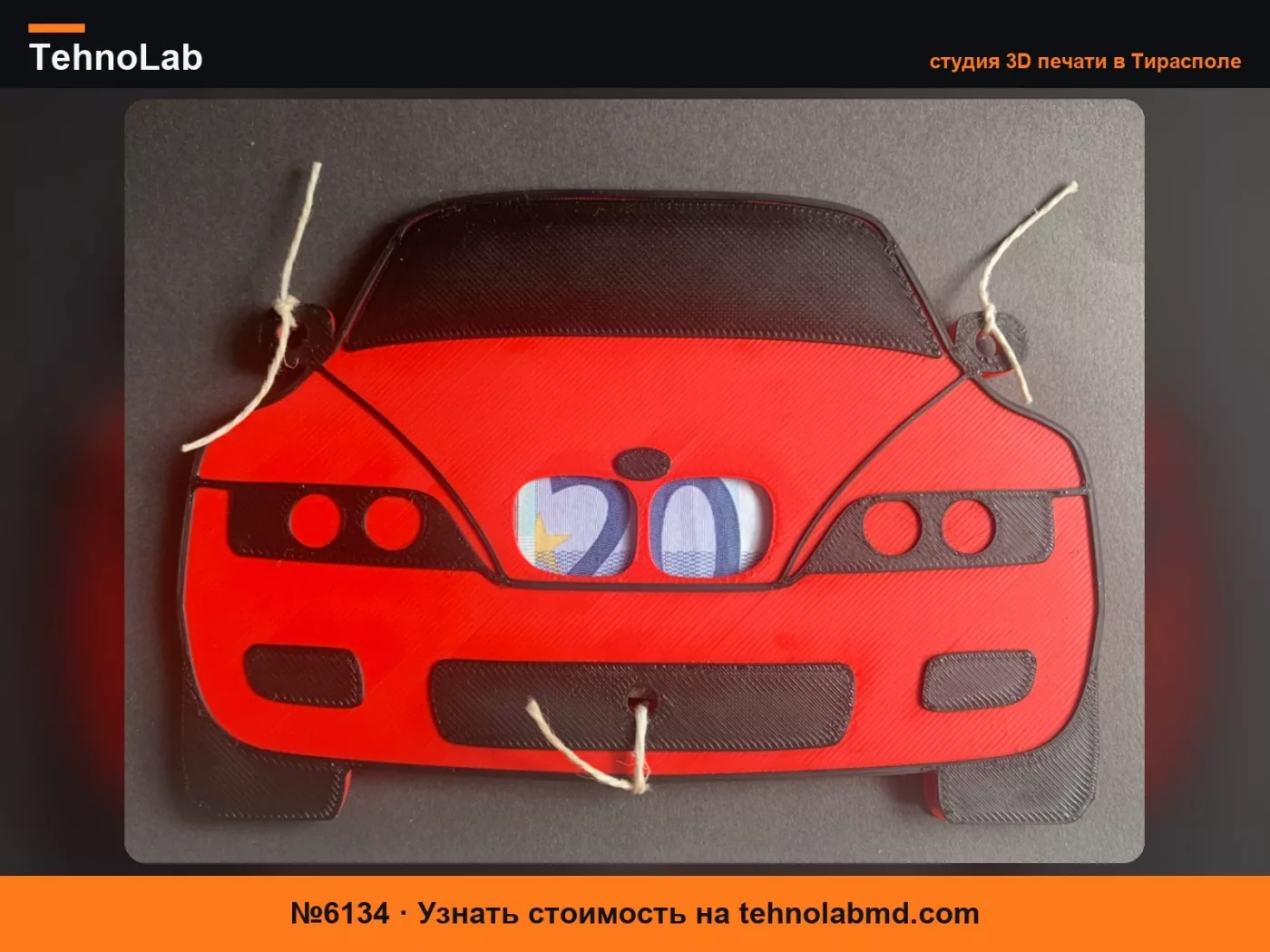 №6134 BMW Z3 - Денежный подарок