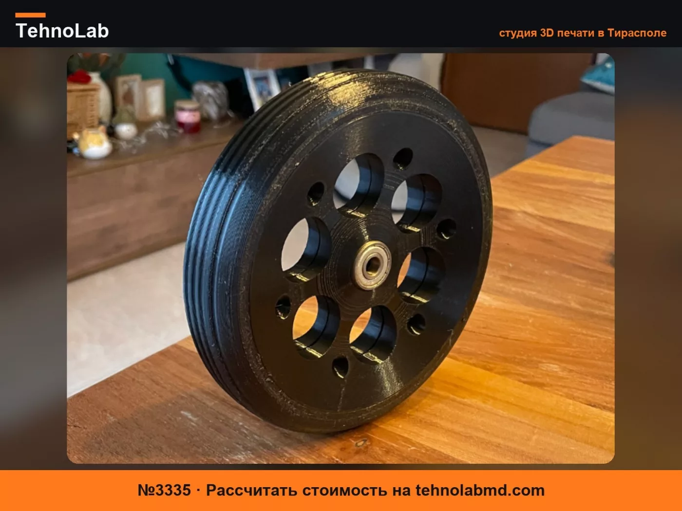 №3335 Колесо 16 см PETG + TPU до 40 кг