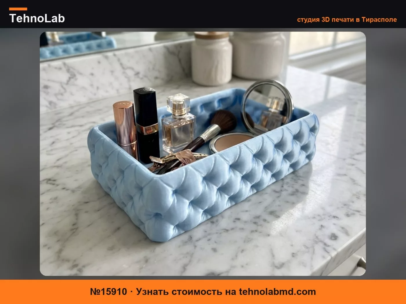 №15910 Стеганый органайзер для косметики и ванной