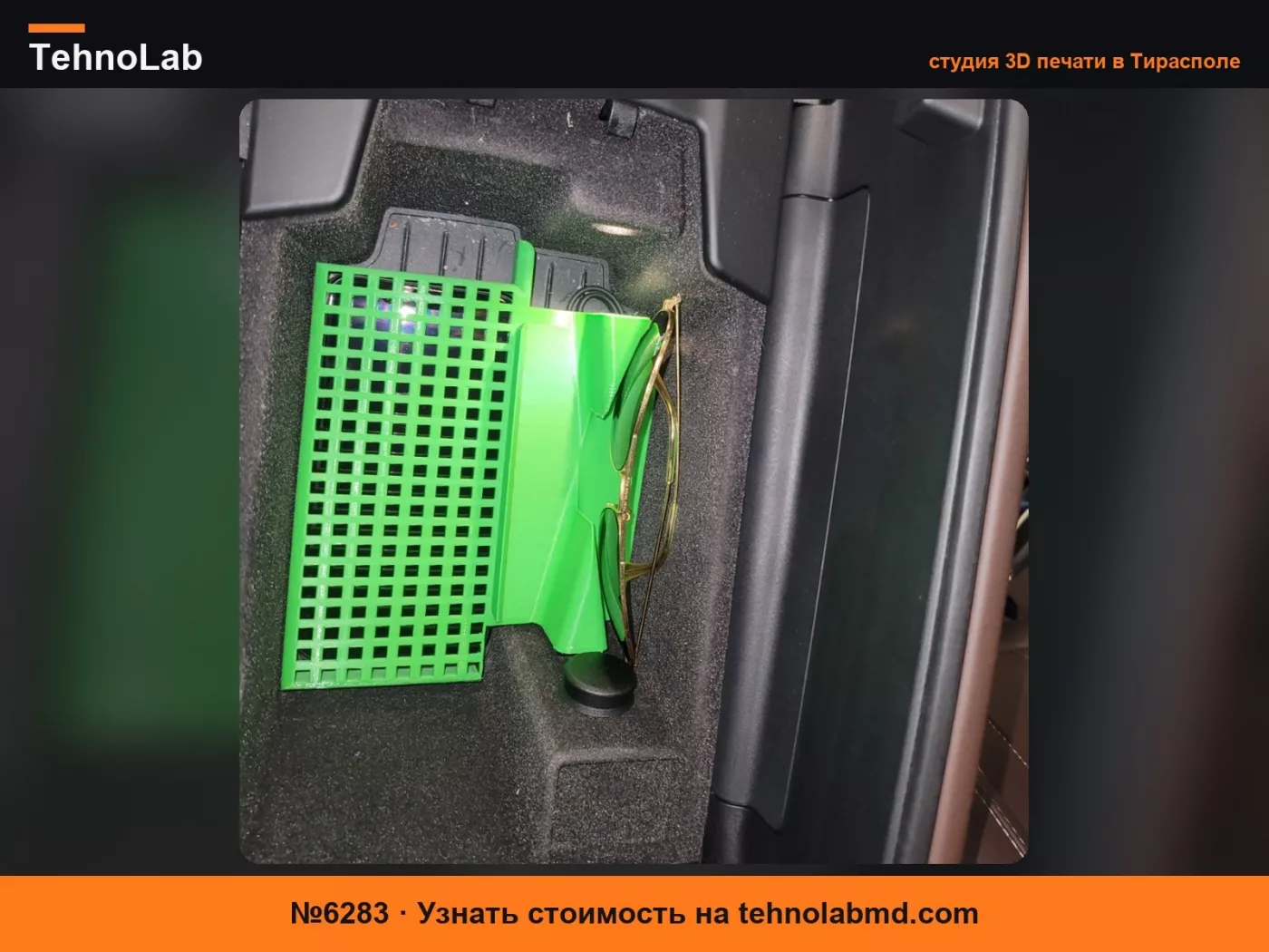 №6283 Органайзер для центральной консоли BMW G30 для беспроводной зарядной панели