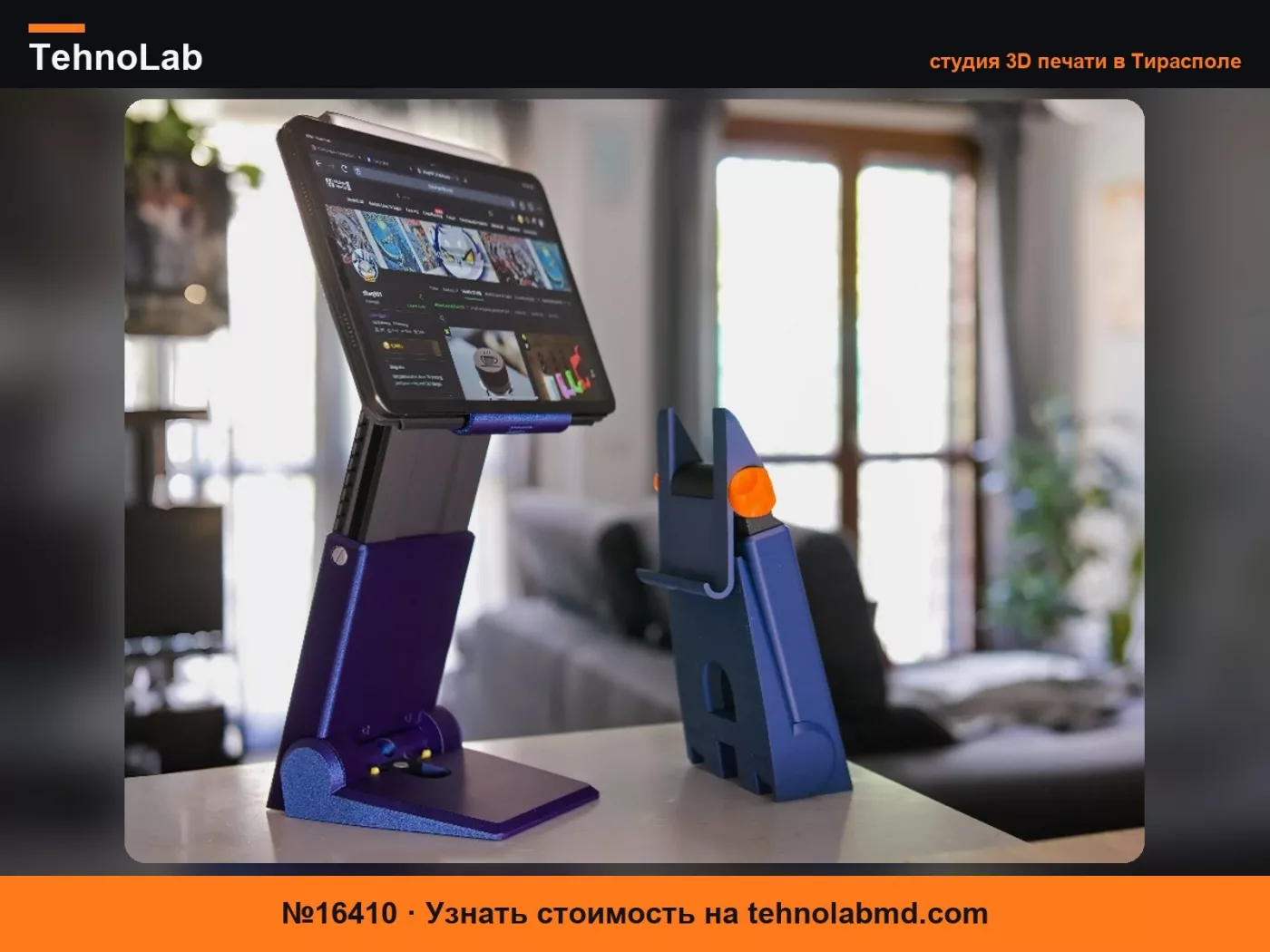 №16410 Foldmate, портативная подставка для планшета