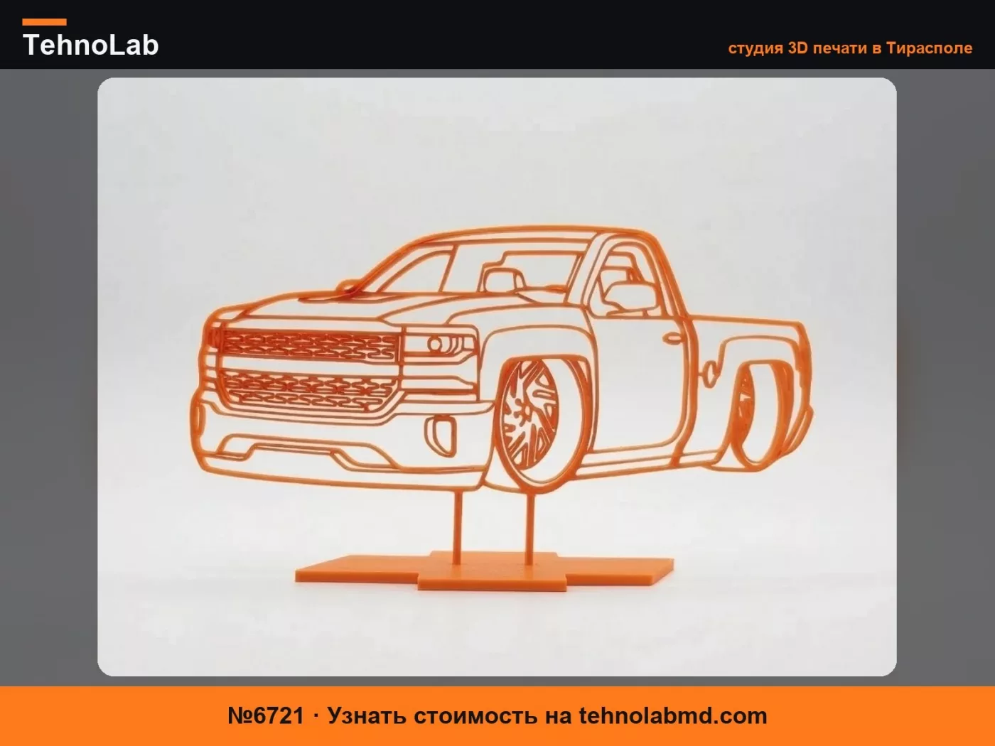 №6721 2018 Chevrolet Silverado 1500 стандартная кабина