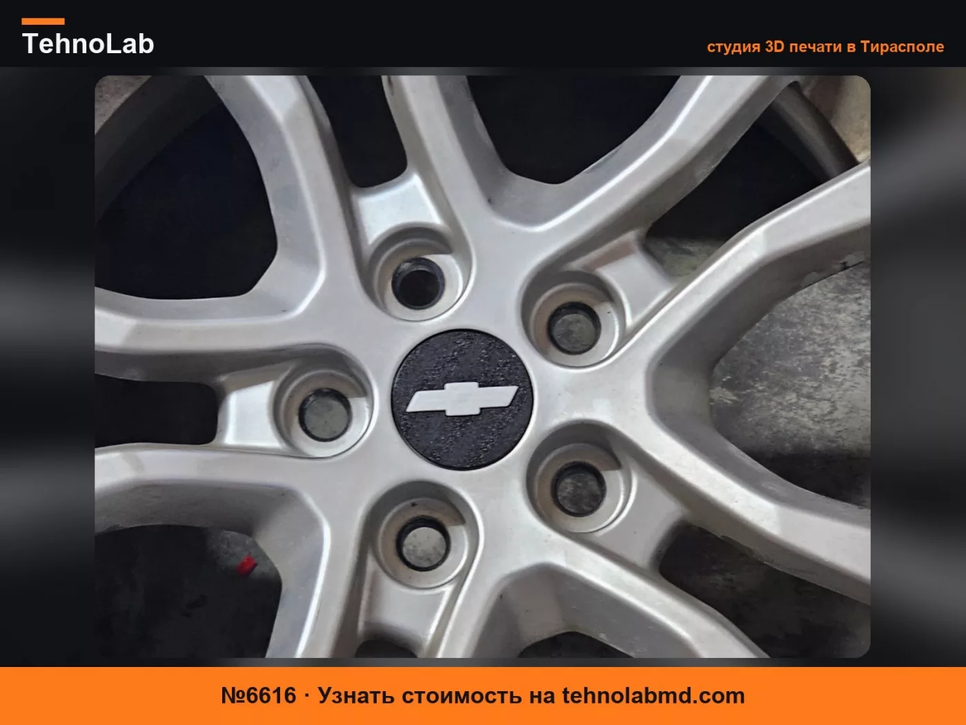 №6616 Центральный колпачок колеса Chevy Camaro 2014 года