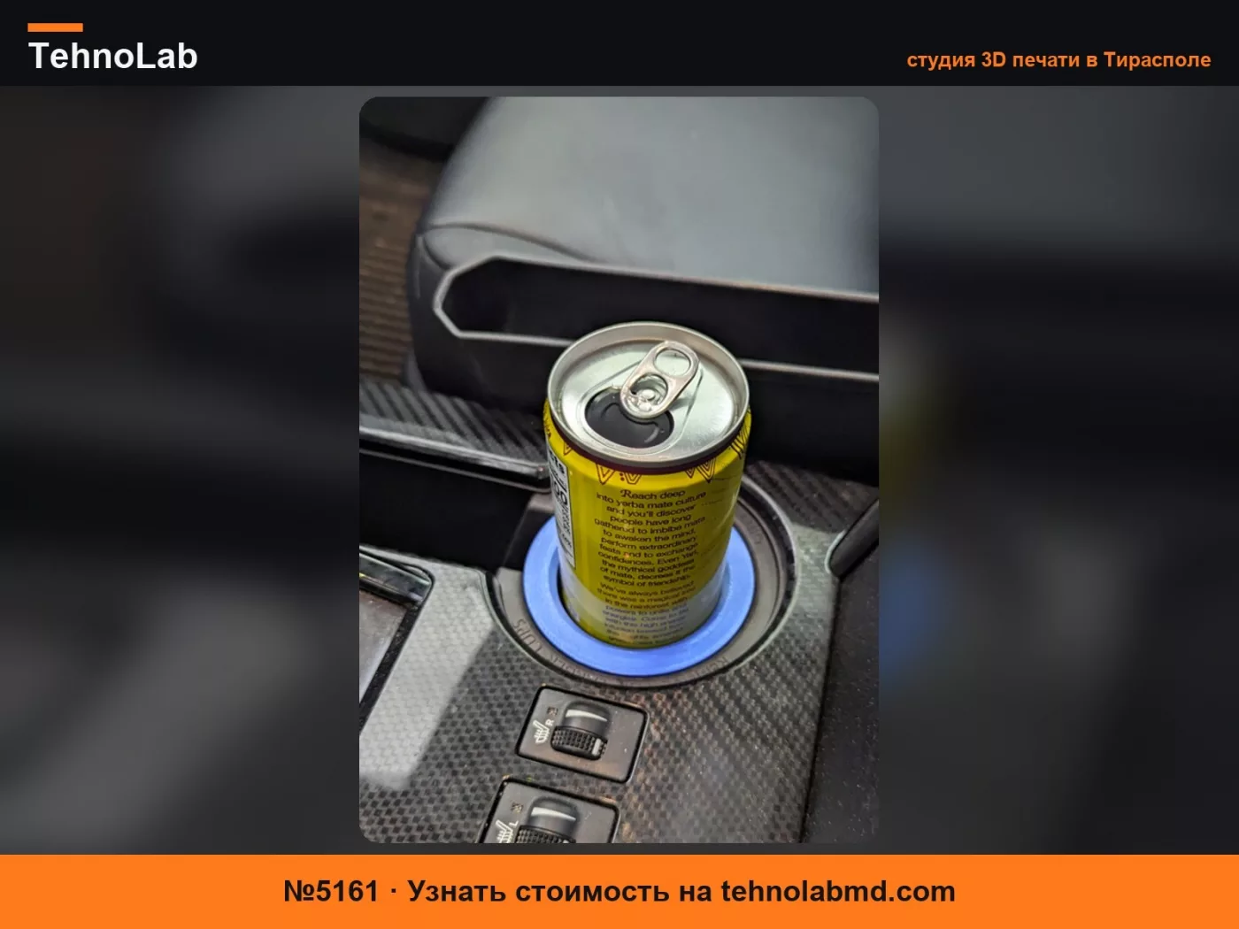 №5161 Тонкий держатель для алюминиевых банок для Toyota 4Runner