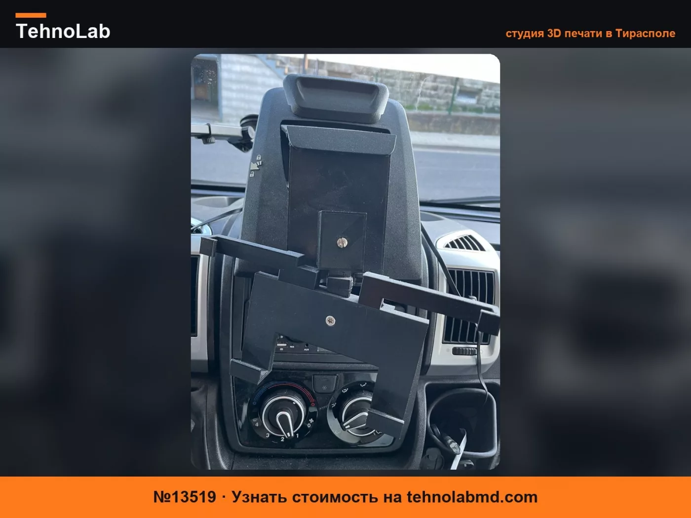 №13519 Держатель для iPad Fiat Ducato