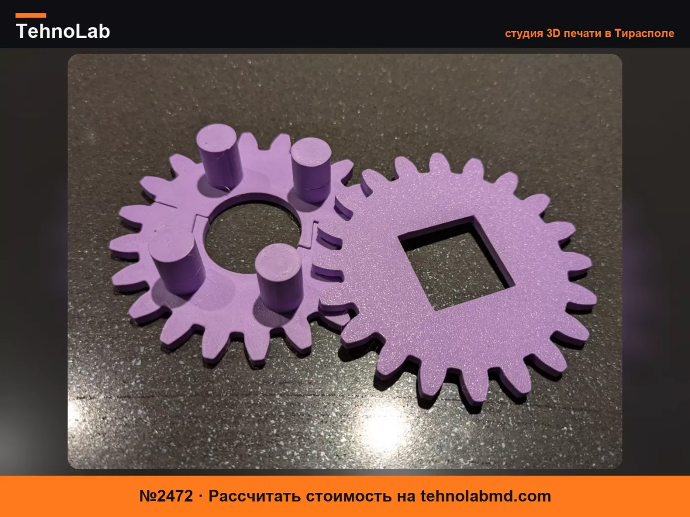 №2472 Запасные шестерни для открывателя дверей Hentronix