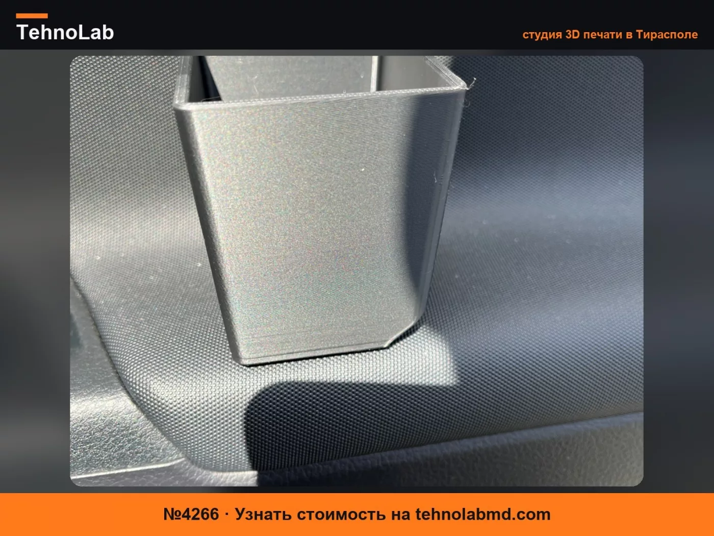 №4266 подстаканник для центральной консоли toyota tacoma