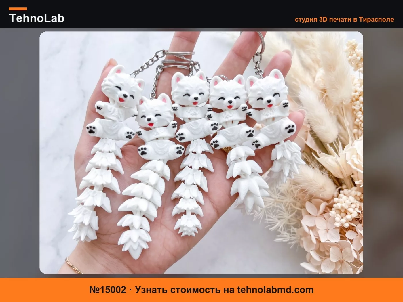 №15002 Fluffy Tails Милый гибкий самоед – Игрушка/Брелок