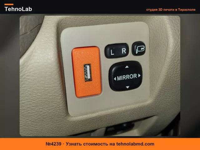 №4239 Порт USB для заглушки переключателя Lexus / Toyota