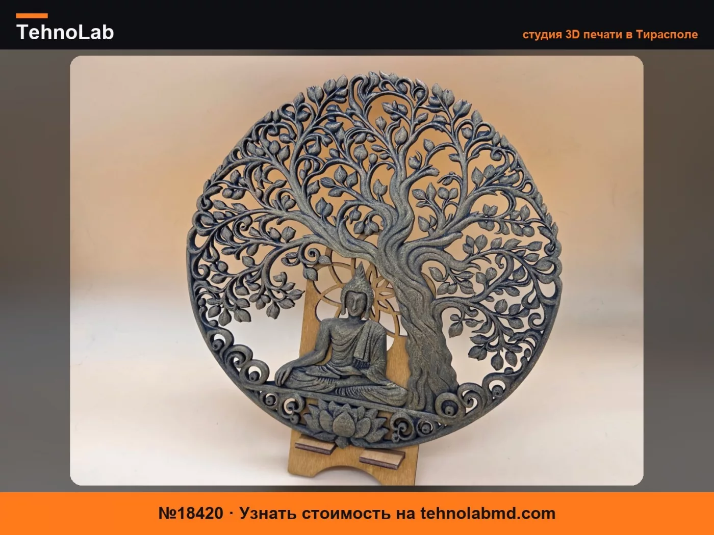 №18420 Будда Дерево Жизни Настенное Искусство