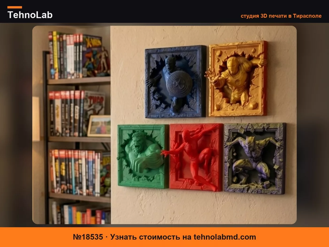 №18535 Халк 3D Настенный Арт