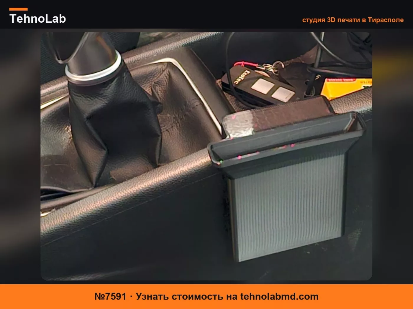 №7591 Крепление для телефона Hyundai