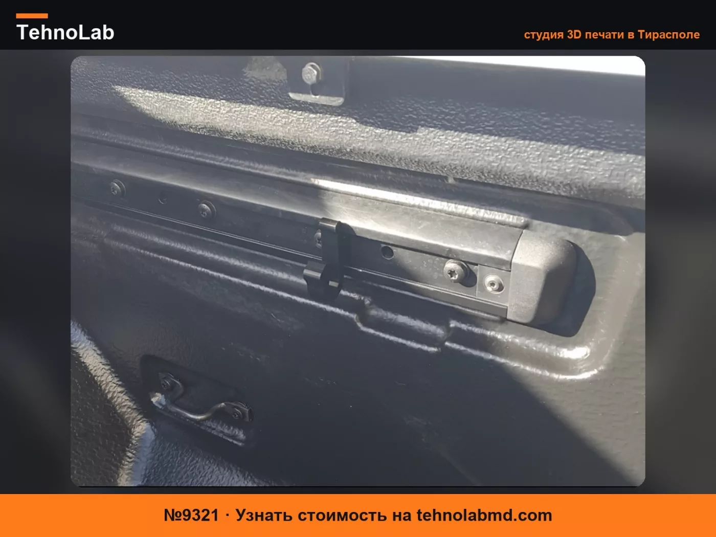 №9321 Крючок для кузова Ford Ranger 2018