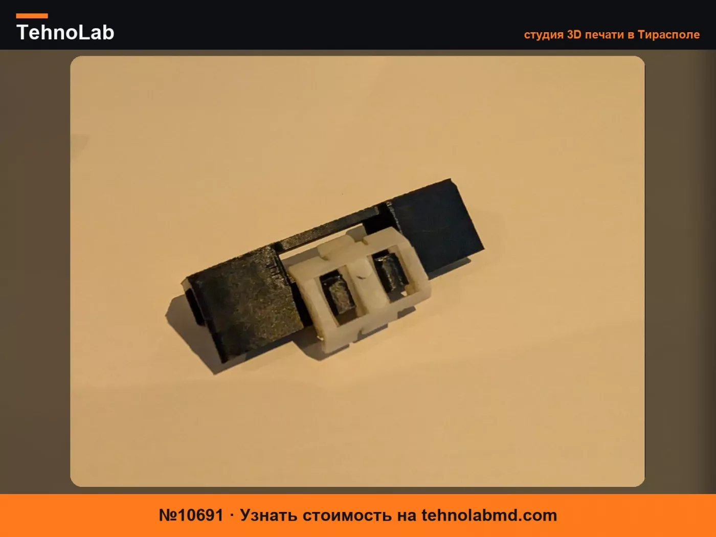 №10691 Клипсы ветрового стекла Volvo 240