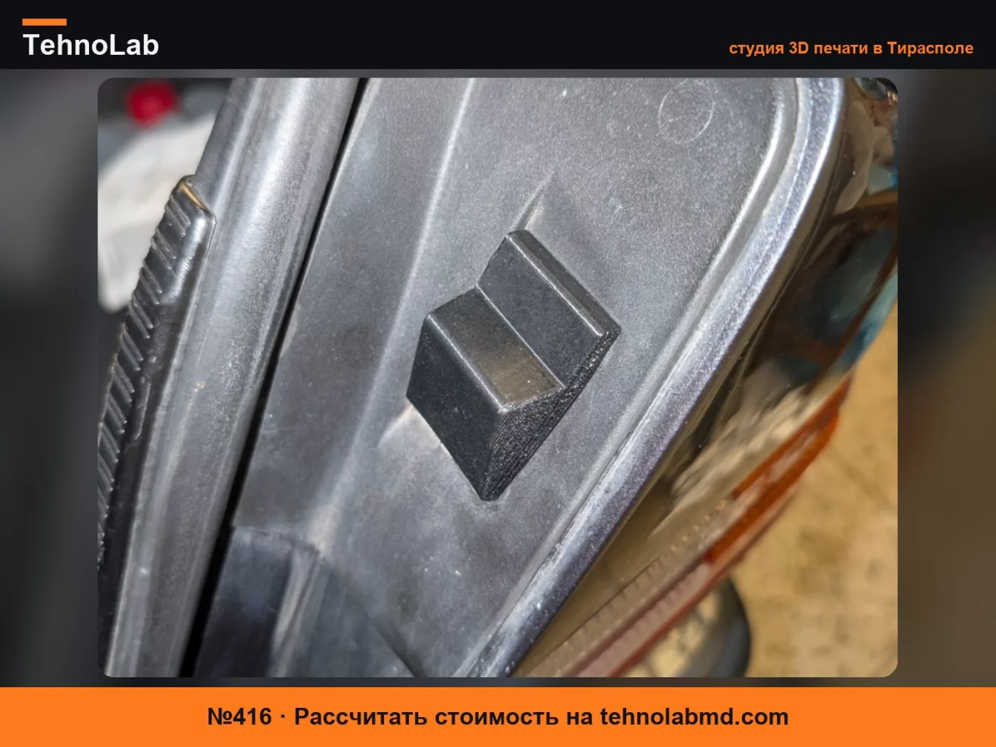 №416 Mercedes W124 ограничители багажника