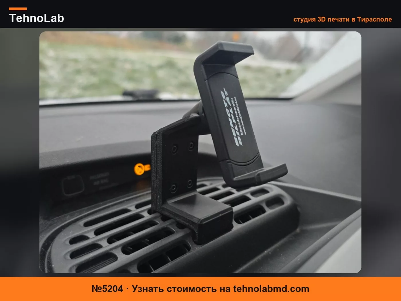 №5204 Держатель телефона Aygo