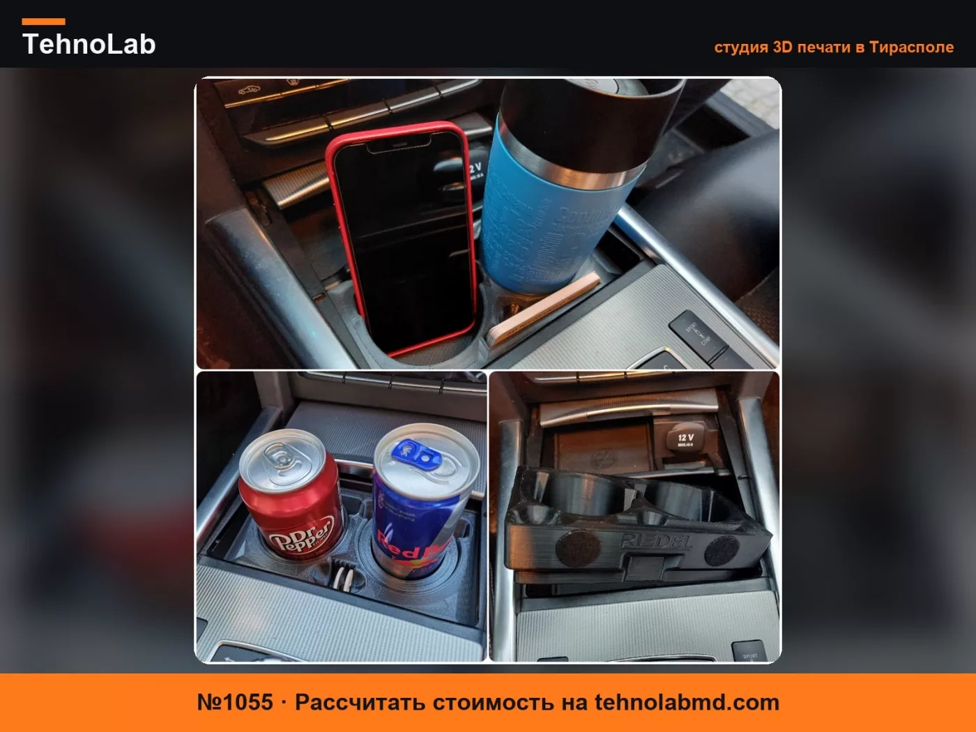 №1055 (не только) Подстаканник для Mercedes E-Class (W212)