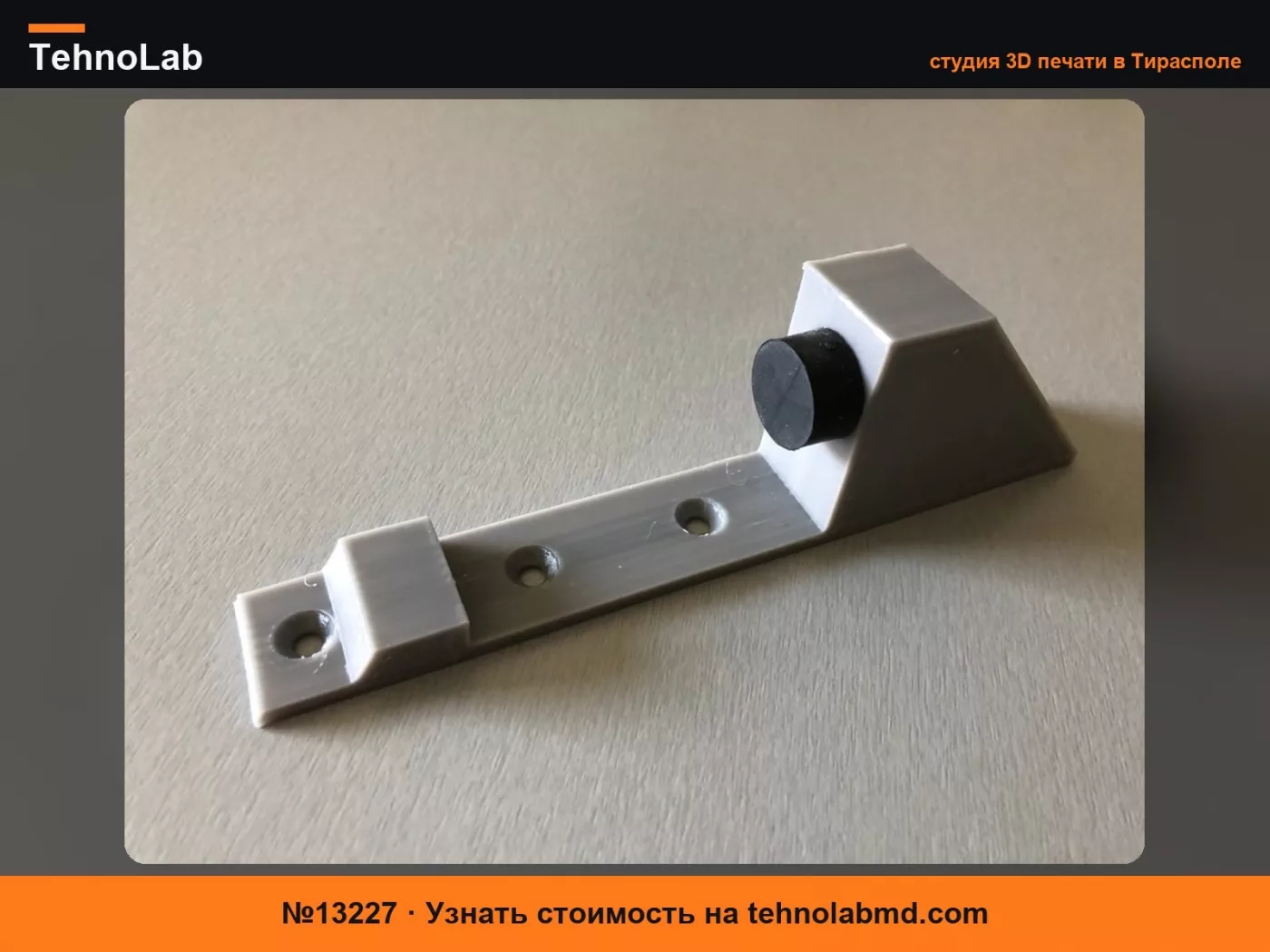 №13227 DoorStop Plus - Ограничитель сдвижной двери для Ducato