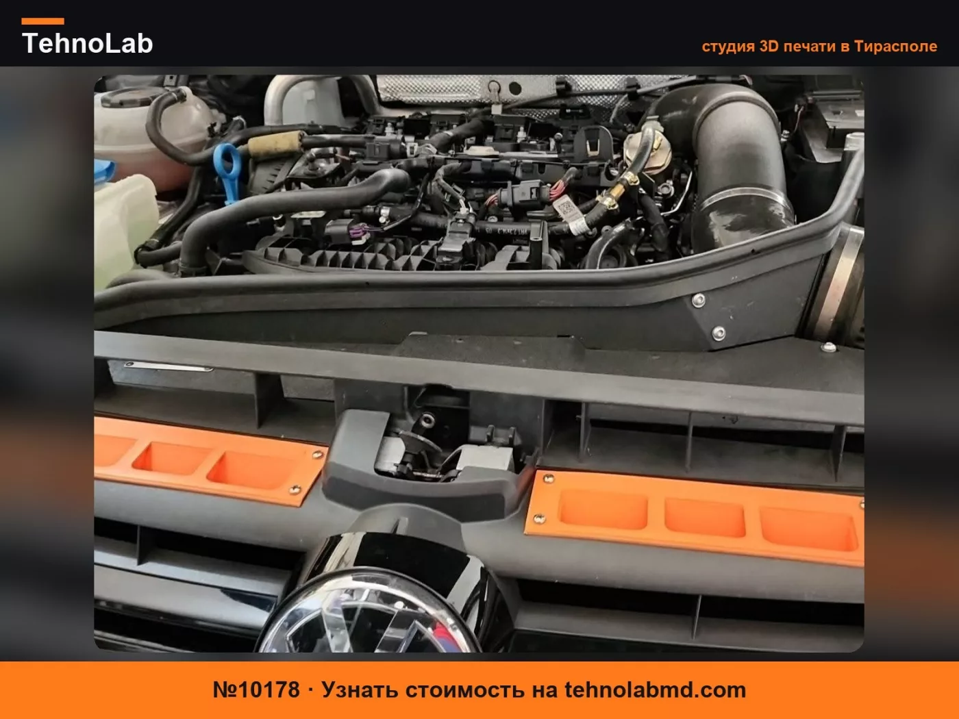 №10178 Вентиляционное отверстие воздухозаборника VW (Golf R, GTI, Scirocco, Tiguan)