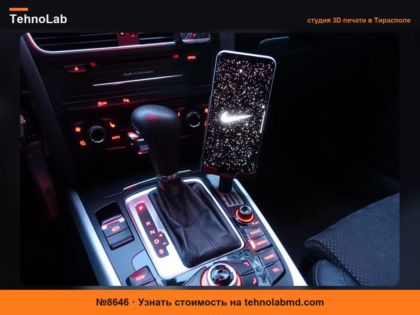 №8646 Держатель для телефона Audi A5 S8+ с беспроводной быстрой зарядкой