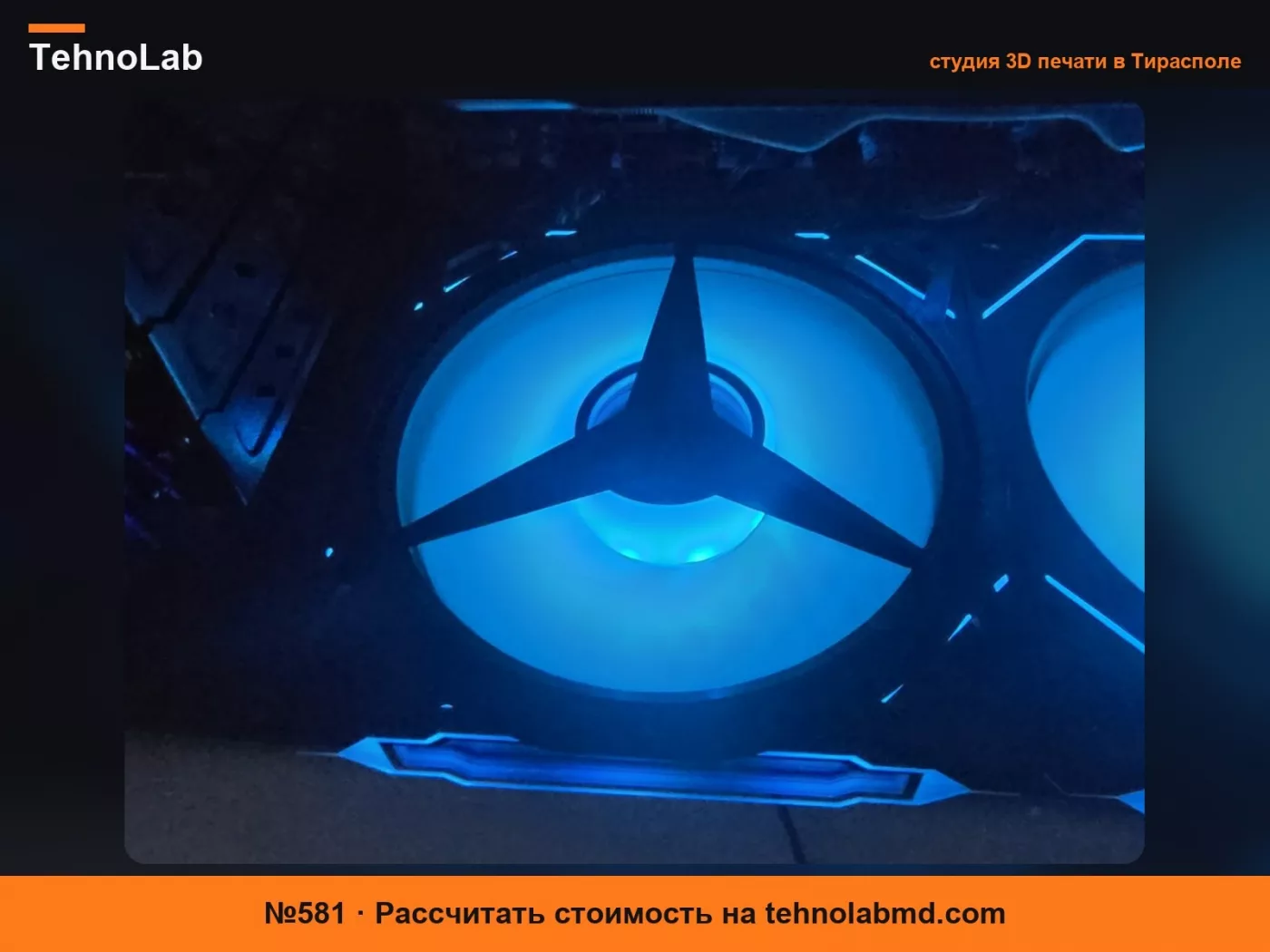 №581 Крышка вентилятора ПК Mercedes