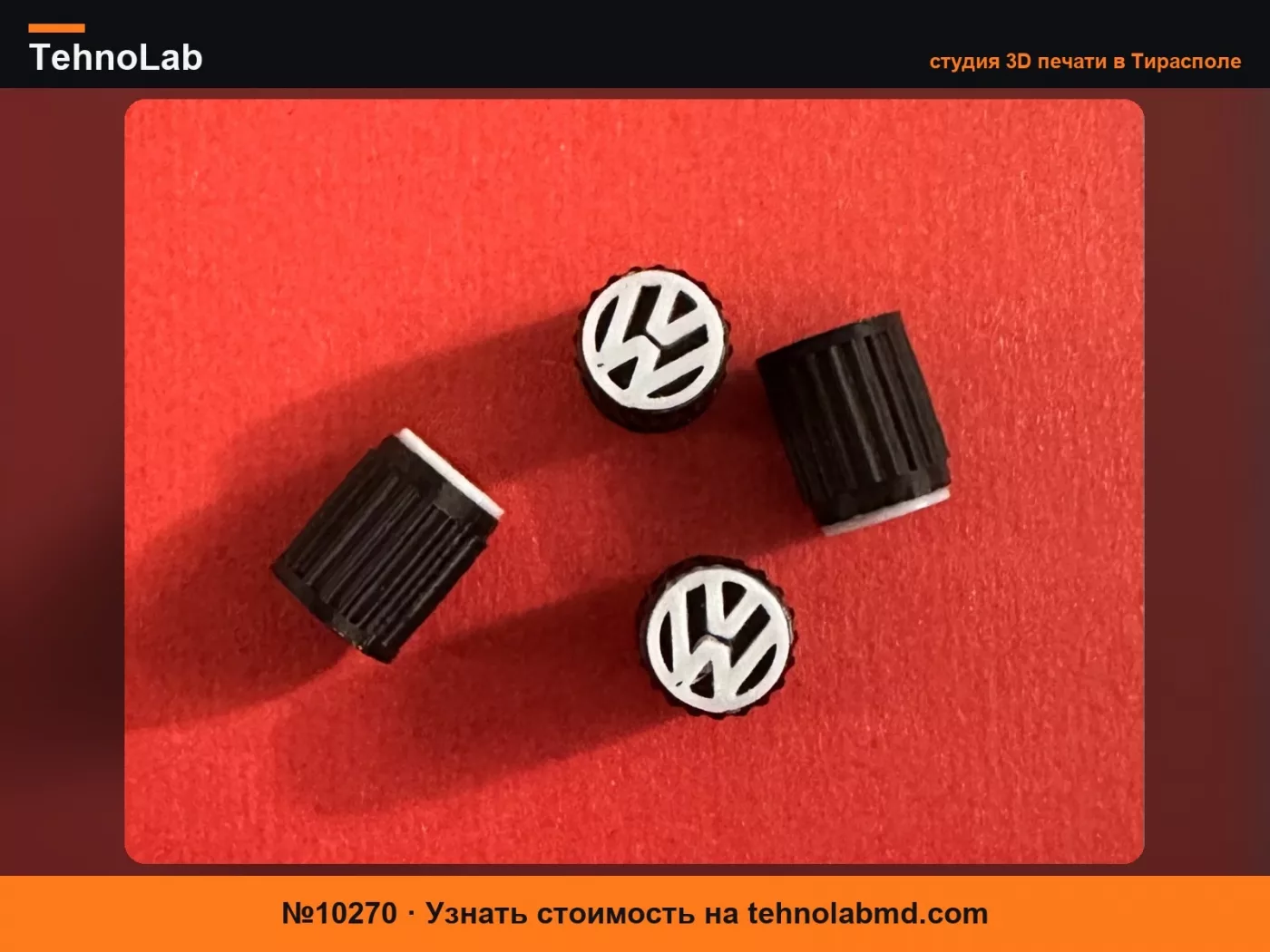 №10270 Крышки клапанов VW - 3D-печать для Volkswagen