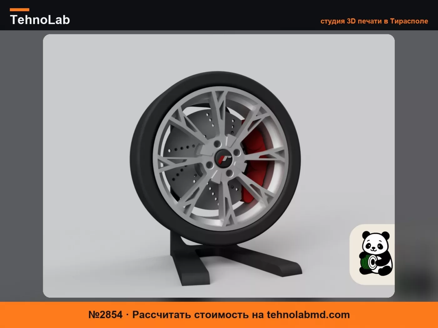 №2854 Колесо Japan Racing JR49