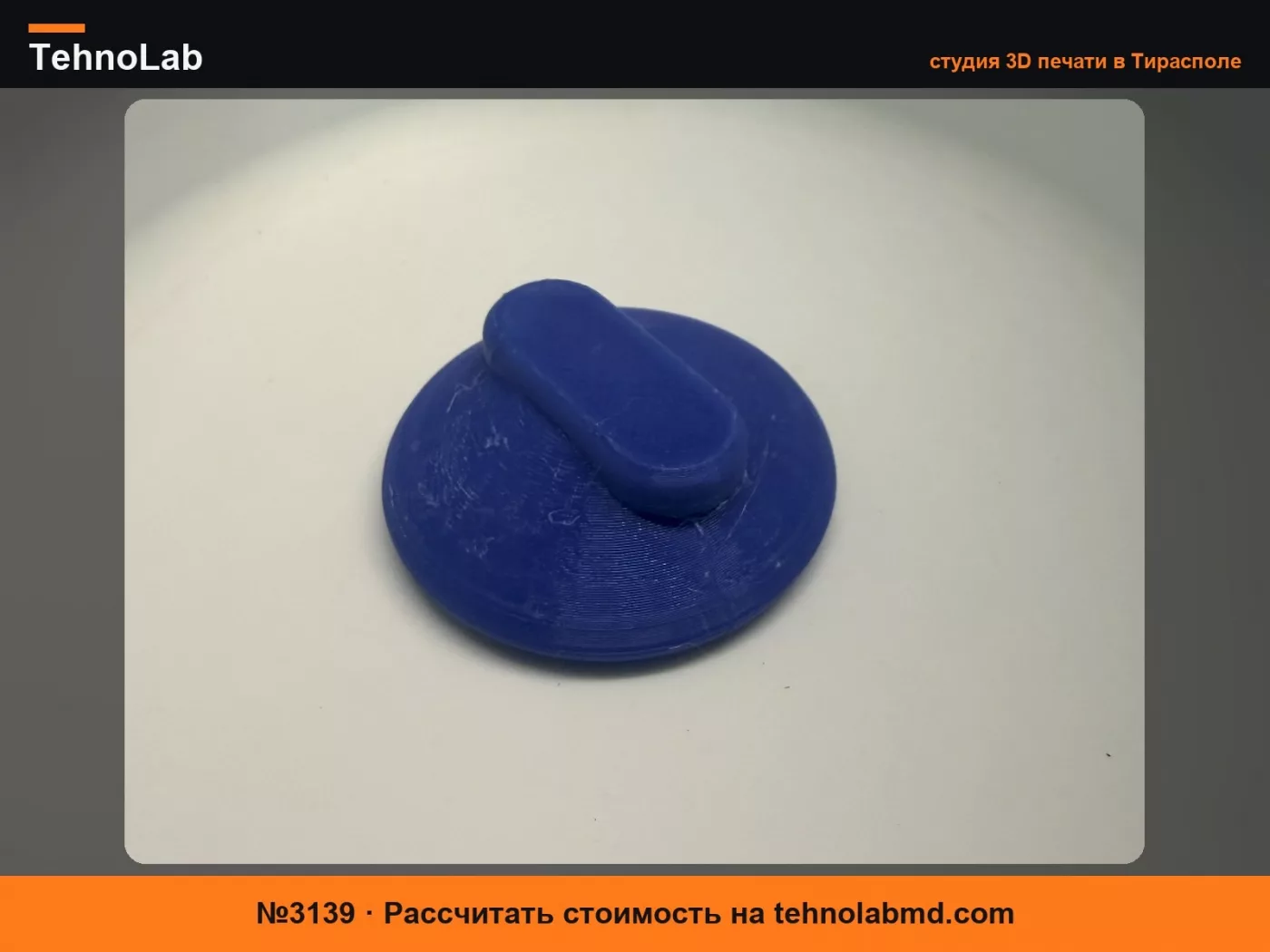 №3139 Гайка-барашек сиденья для самоката Globber (внутренняя часть)