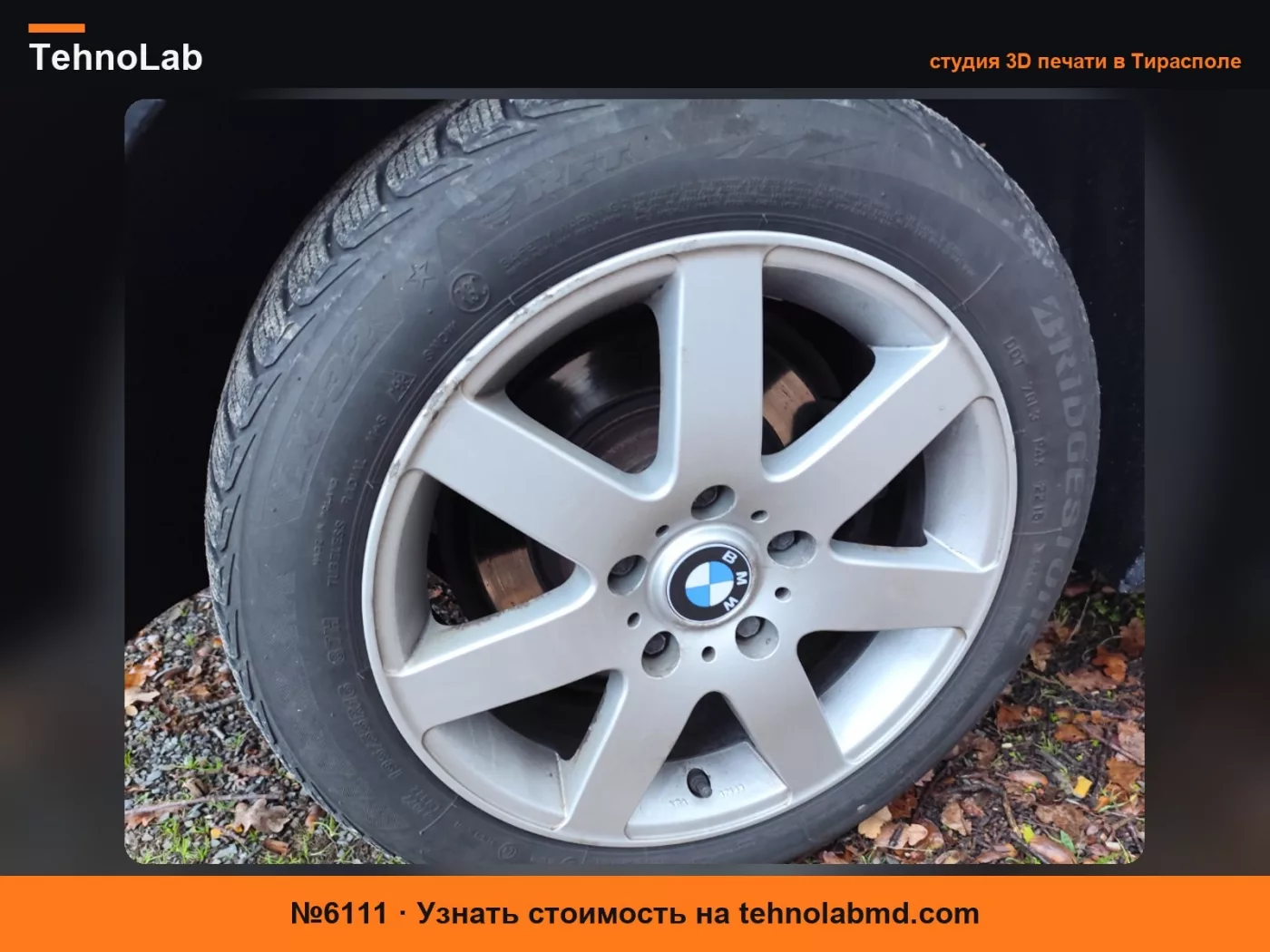 №6111 Крышка ступицы BMW 59 мм