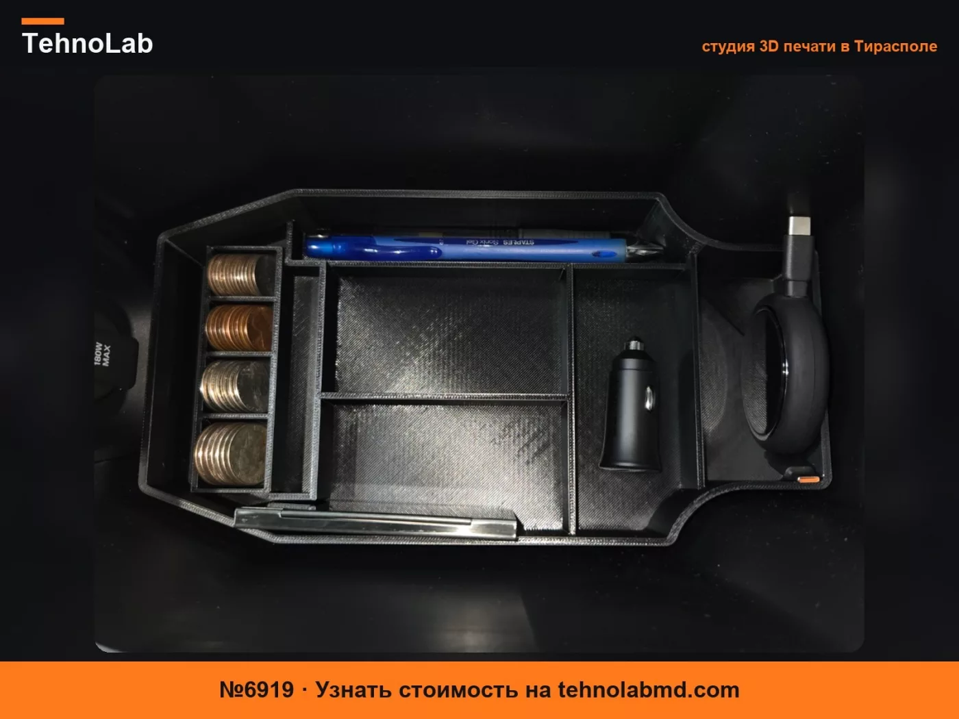 №6919 Органайзер центральной консоли Honda Accord 2023–2026