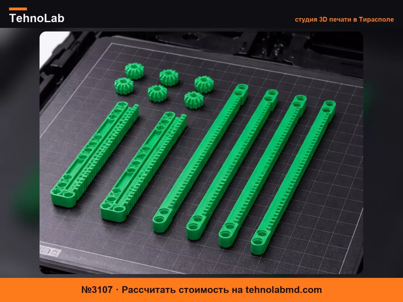 №3107 Legos Набор зубчатой рейки и шестерни, совместимый с робототехникой