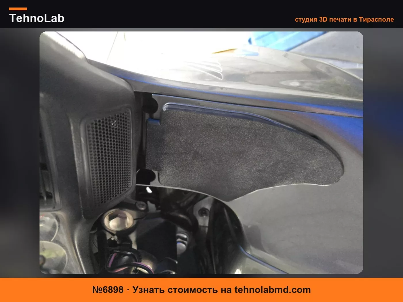 №6898 Крышка правого бардачка Honda Deauville - 64250-MEW-920