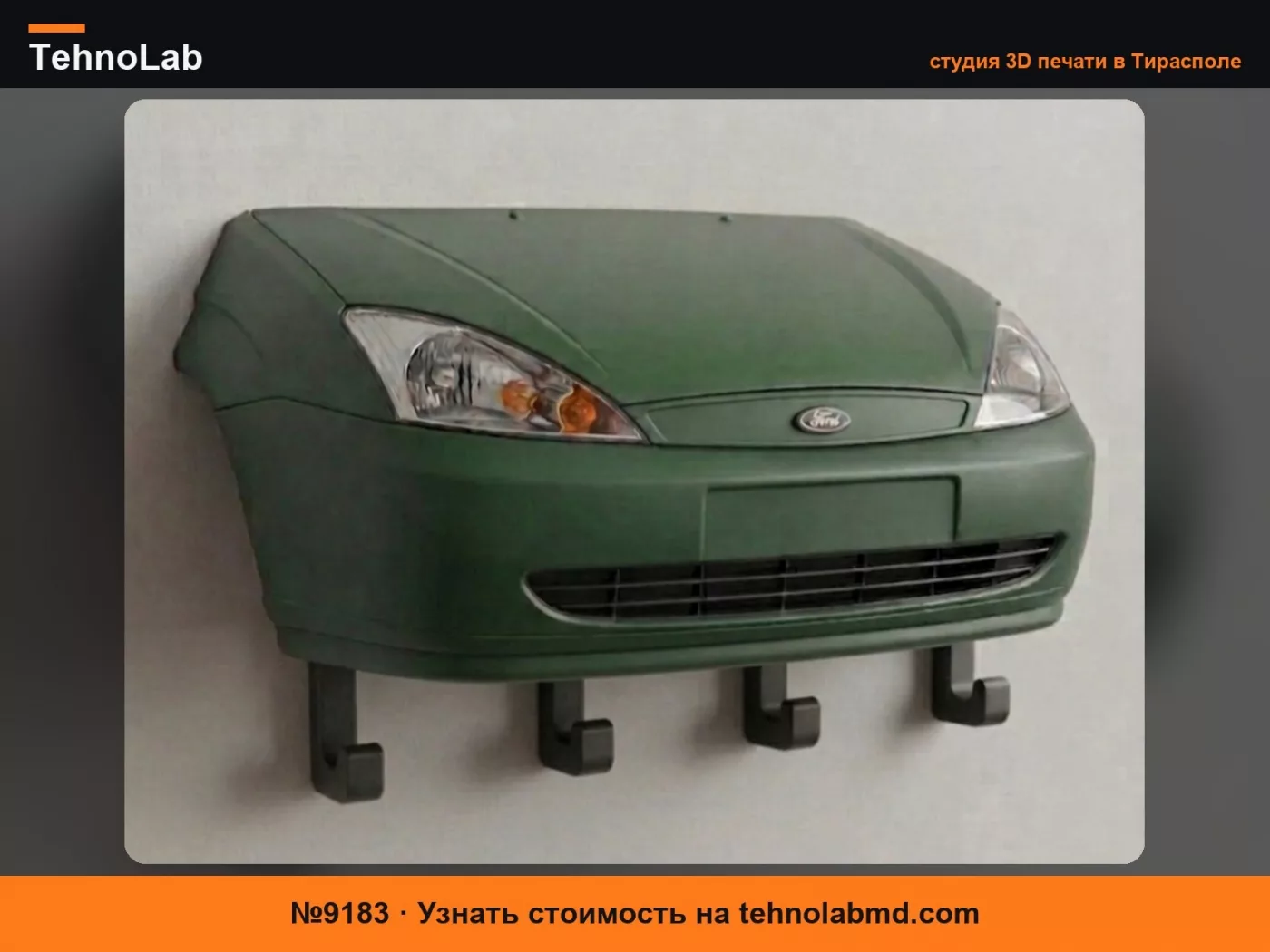 №9183 ВЕШАЛКА ДЛЯ КЛЮЧЕЙ FORD