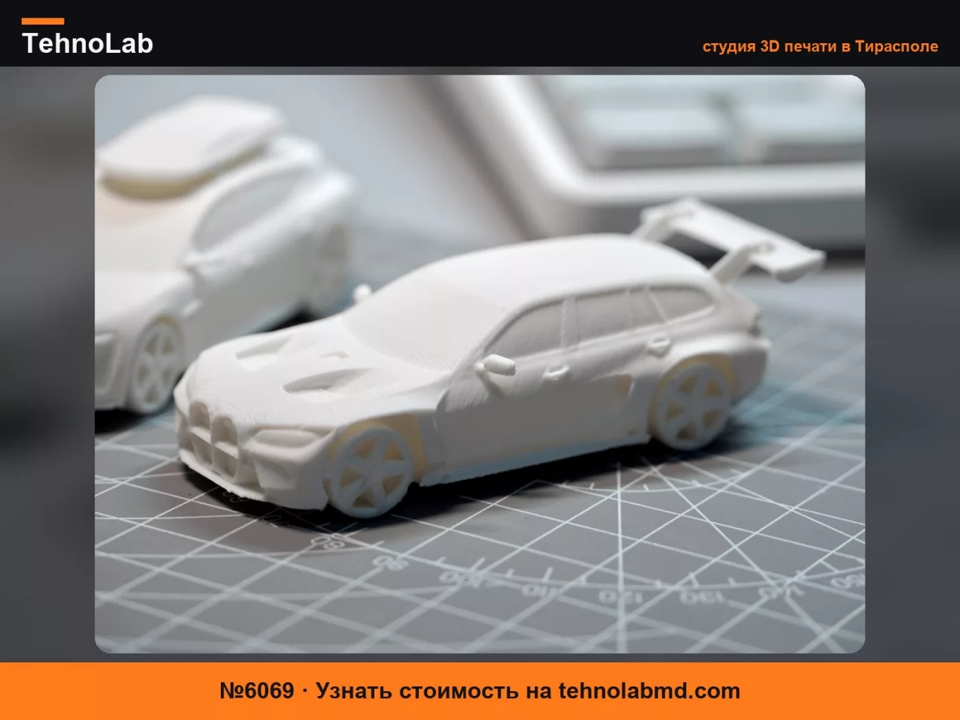 №6069 BMW M3 Touring GT3 (24H) с большим задним спойлером, универсал, модель 1:64