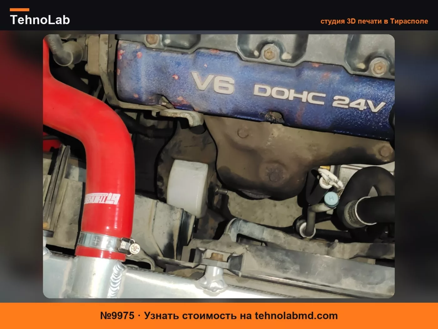 №9975 Крышка передней опоры двигателя Mitsubishi 3000GT