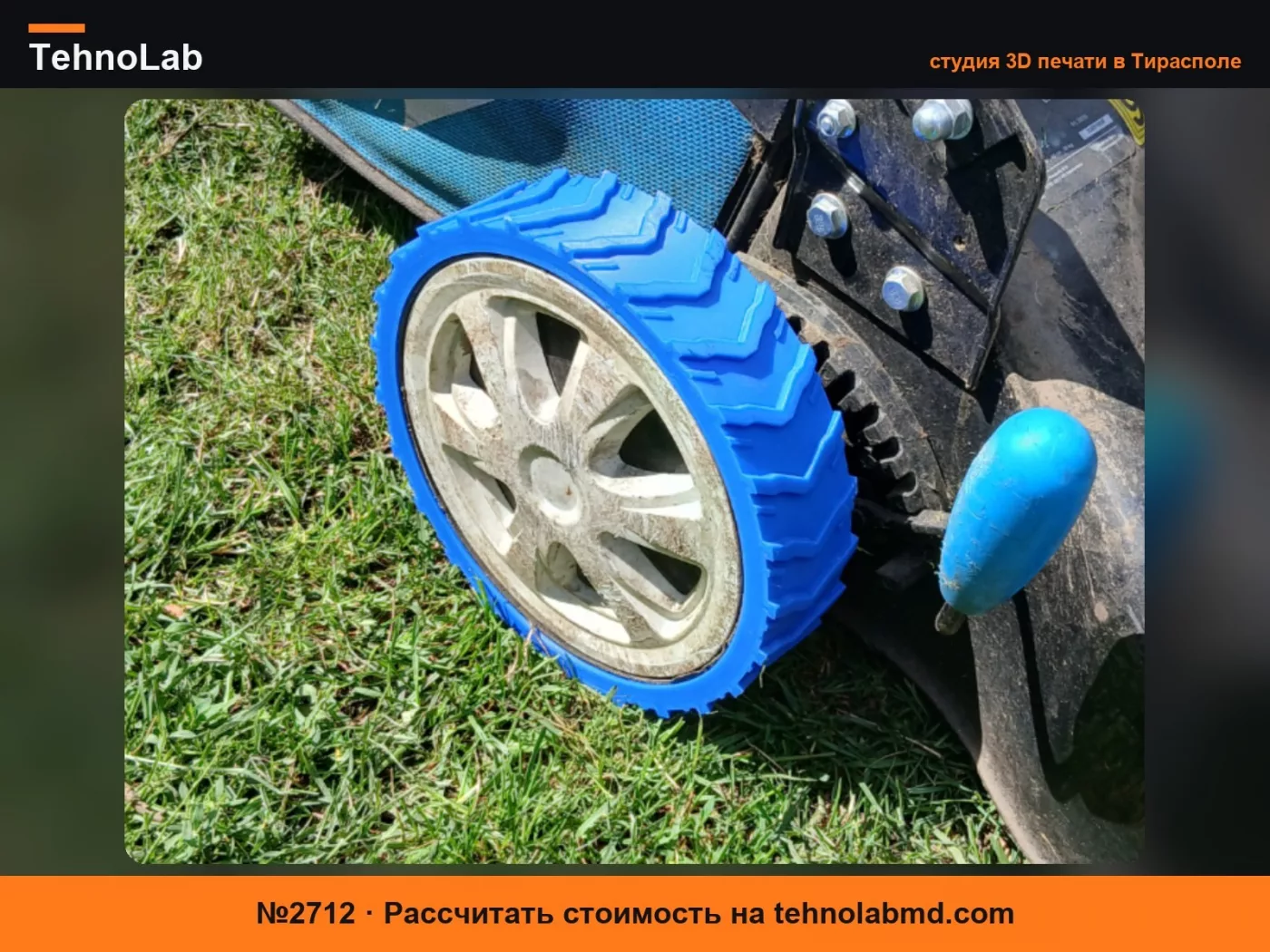 №2712 колесо газонокосилки