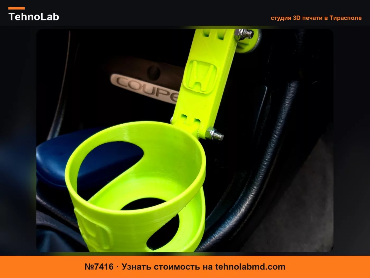 №7416 Держатель для стакана Honda Civic Eg