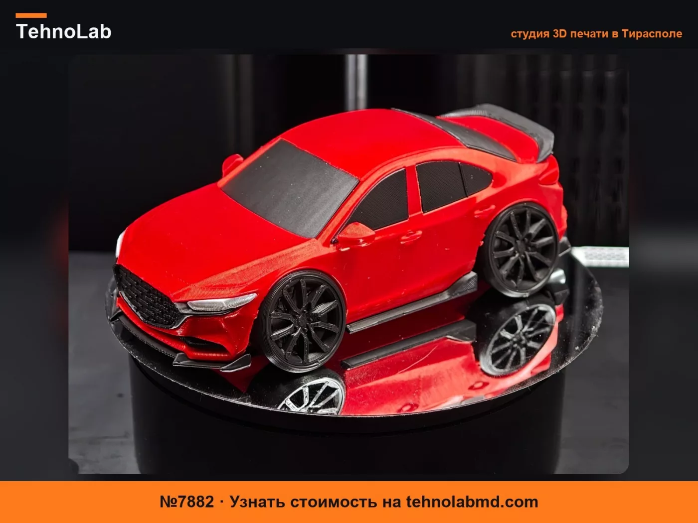 №7882 Mazda 3 Седан 2024