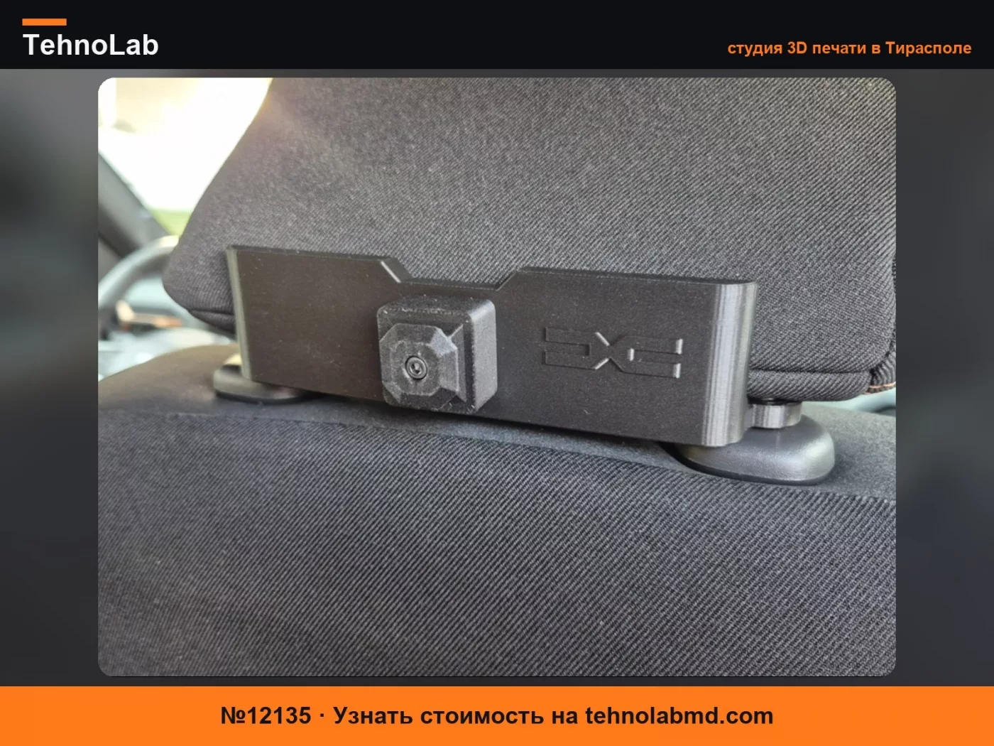 №12135 Крепление на подголовник Dacia YouClip