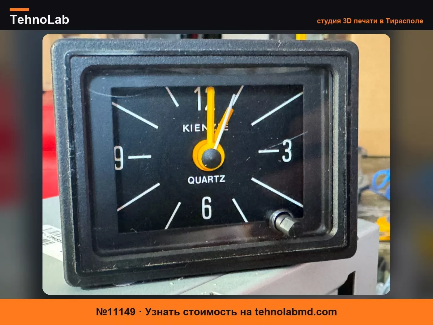 №11149 Кнопка часов Kienzle кварцевых 12В RENAULT