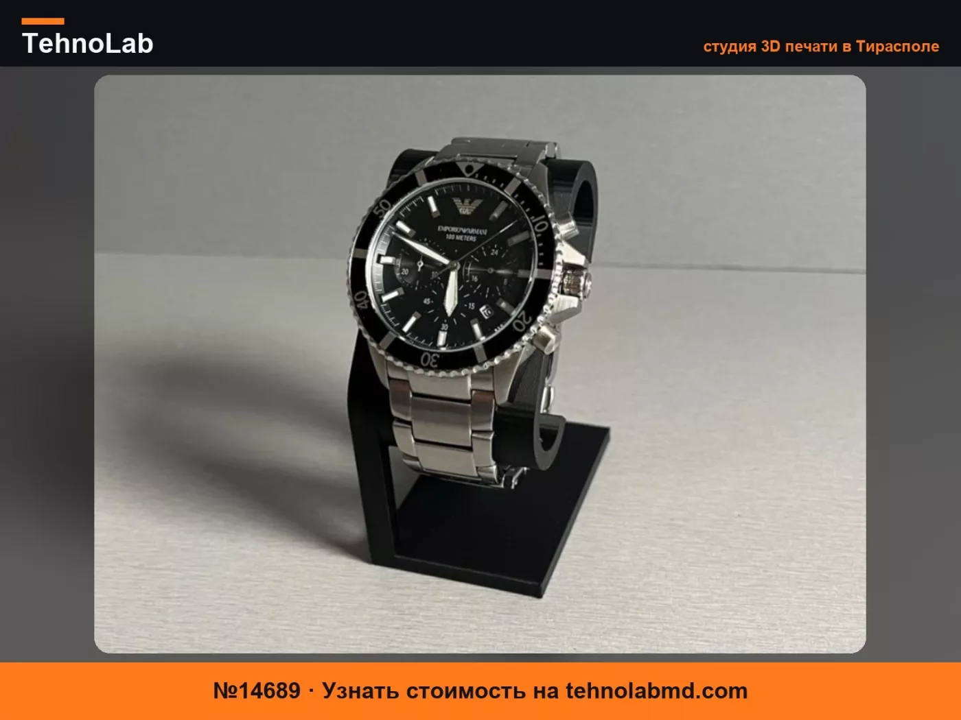 №14689 Минимальная подставка для часов