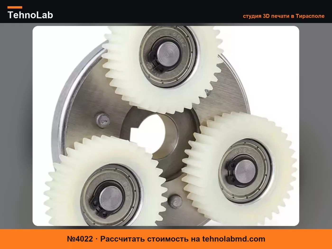 №4022 Электродвигатель для велосипеда шестерня D38T36