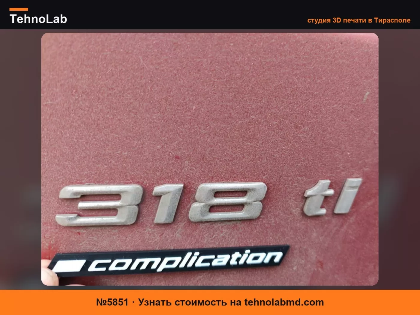 №5851 Эмблемы BMW Competition (Complication / Gruz)
