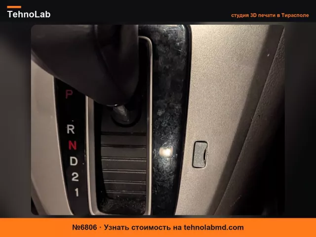 №6806 Чехлы рычага переключения передач Honda CRV 2012, 2013, 2014
