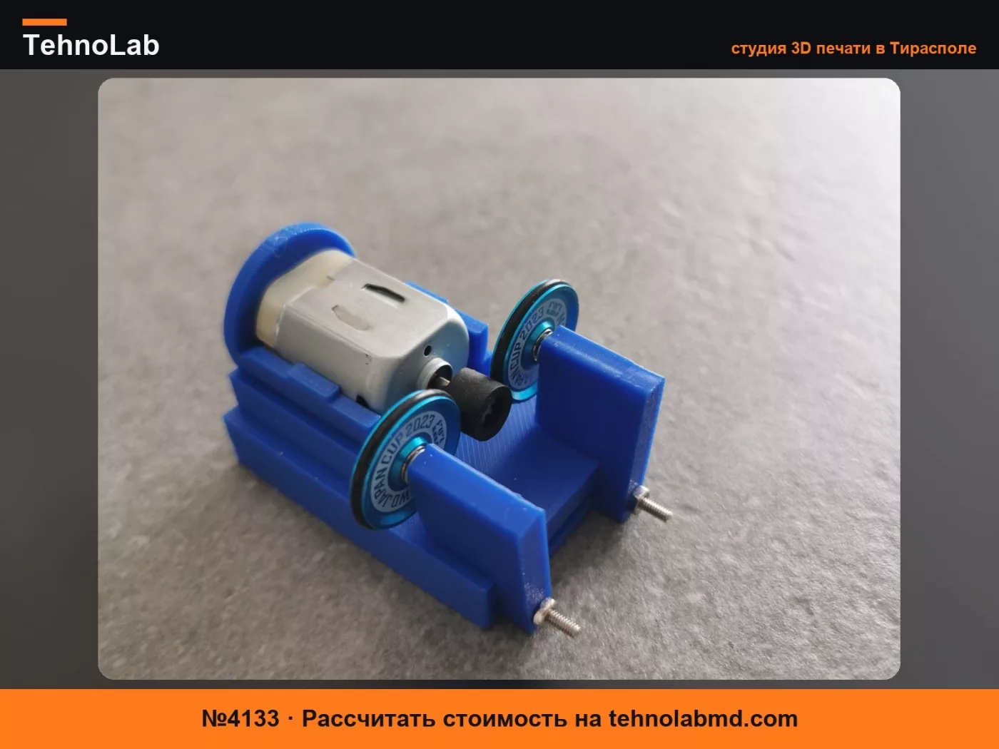 №4133 Разблокировка роликов Tamiya mini 4wd
