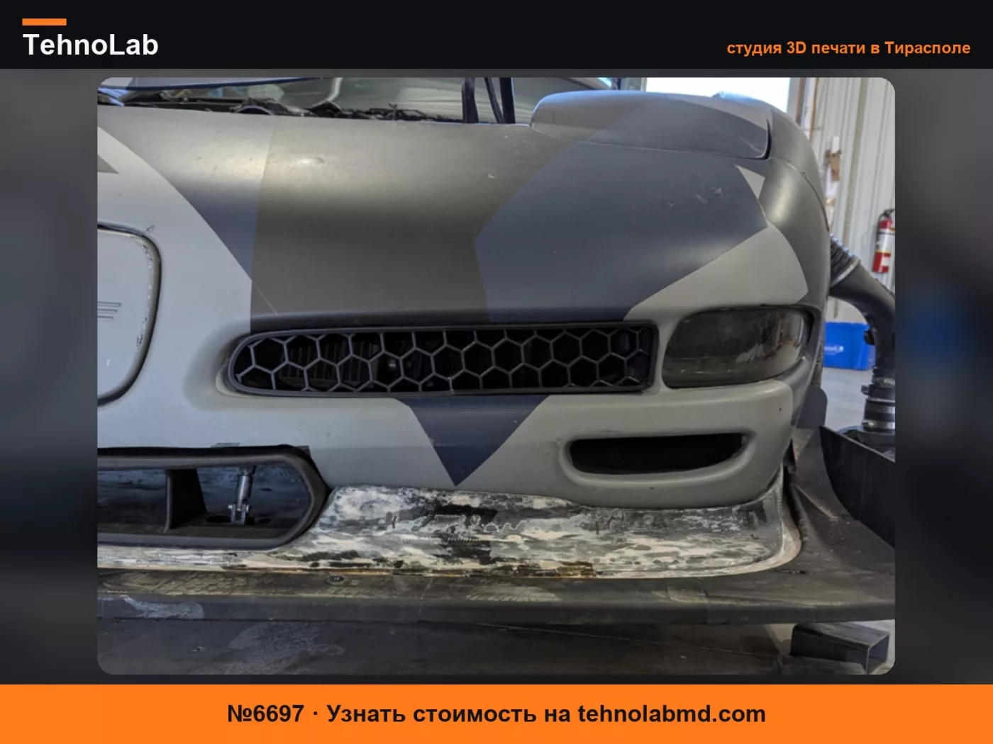 №6697 Передняя решетка радиатора C5 Corvette