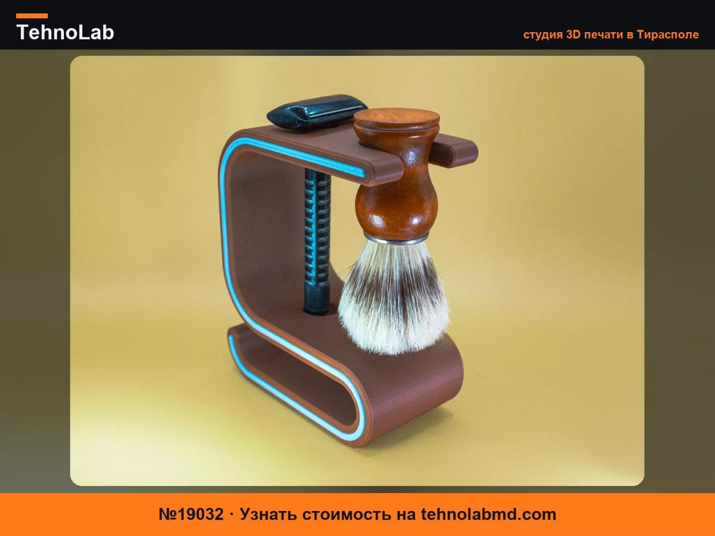 №19032 Razorganizer – Органайзер для вашей безопасной бритвы