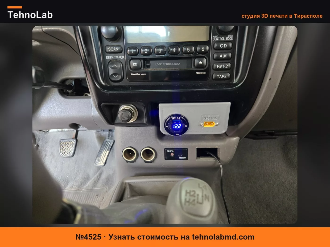 №4525 Панель для электроники на месте пепельницы Toyota Tacoma 1-го поколения