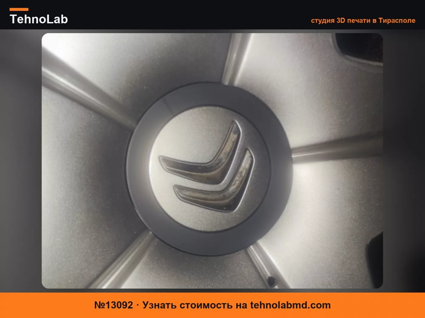 №13092 Кольцо колеса Citroen C4 Picasso